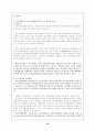 국정관리에 대하여 10페이지