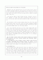국정관리에 대하여 11페이지