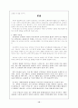 국정관리에 대하여 12페이지