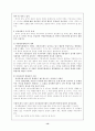 국정관리에 대하여 13페이지