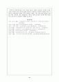국정관리에 대하여 14페이지