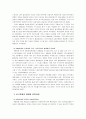 신자유주의 경제질서와 한국의 경제 3페이지