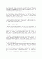 신자유주의 경제질서와 한국의 경제 7페이지