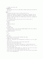 M&A에 관한 자료 7페이지