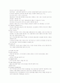 M&A에 관한 자료 11페이지