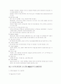 M&A에 관한 자료 13페이지