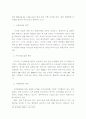 성공적인인터넷비즈니스전략 15페이지