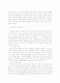 성공적인인터넷비즈니스전략 18페이지