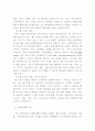 성공적인인터넷비즈니스전략 19페이지
