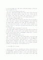 성공적인인터넷비즈니스전략 23페이지