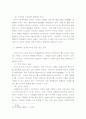 성공적인인터넷비즈니스전략 30페이지