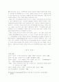 성공적인인터넷비즈니스전략 32페이지