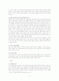 신상공개제도의 문제점과 대안(청소년성매매) 7페이지