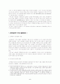 부동산 소유권의 득실변경에 대하여 7페이지
