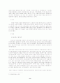 부동산 소유권의 득실변경에 대하여 10페이지
