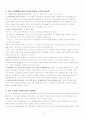 이주노동자를 향한 기독교적 접근 3페이지