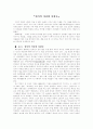 성서의 가난한 사람들 ((서평)) 1페이지