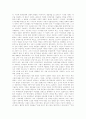 성서의 가난한 사람들 ((서평)) 3페이지