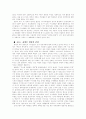 성서의 가난한 사람들 ((서평)) 4페이지