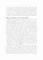 성서의 가난한 사람들 ((서평)) 6페이지