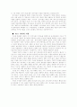 성서의 가난한 사람들 ((서평)) 7페이지