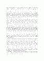 성서의 가난한 사람들 ((서평)) 9페이지