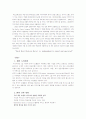 중저가호텔의 출현 - < The Brand Power of BEST WESTERN in Korea > 2페이지