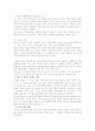 중저가호텔의 출현 - < The Brand Power of BEST WESTERN in Korea > 4페이지