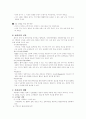 노인에게 흔한 질환 15페이지