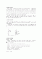 노인에게 흔한 질환 21페이지