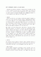 중국 언론매체의 경제기사 보도에 대하여 1페이지