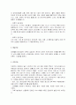 중국 언론매체의 경제기사 보도에 대하여 2페이지