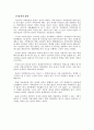 지역언론의 중요성에 대하여 2페이지