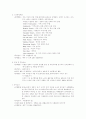 뇌졸중과 치매 노인들이 음악치료 외에 어떠한 치료를 받고 있는가? 2페이지