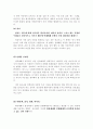 대중매체별로 대중에게 미치는 영향에 대하여 3페이지