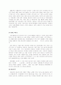 대중매체별로 대중에게 미치는 영향에 대하여 4페이지
