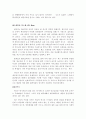 대중매체별로 대중에게 미치는 영향에 대하여 5페이지