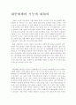 대중매체의 기능에 대하여 1페이지