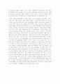 대중매체의 기능에 대하여 2페이지