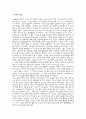 1940년대 우리 문학과 소설 2페이지