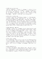 1940년대 우리 문학과 소설 5페이지