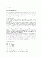 1940년대 우리 문학과 소설 7페이지