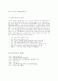 1940년대 우리 문학과 소설 9페이지
