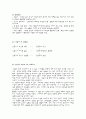 1940년대 우리 문학과 소설 10페이지