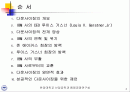 IBM 사의 다운사이징 2페이지
