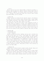 상속인의 법적 지위 2페이지