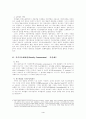 상속인의 법적 지위 4페이지