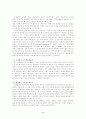 상속인의 법적 지위 5페이지