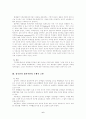 상속인의 법적 지위 6페이지