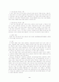 상속인의 법적 지위 8페이지